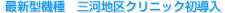 �p�X�C�b�`���r�[���[�U�[