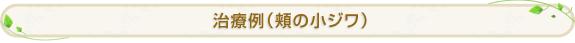 ���×�i�j�̃j�L�r�ՁE���Ձj