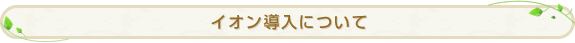 �����g��C�I�������ɂ���