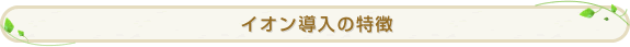 �����g��C�I�������̓���