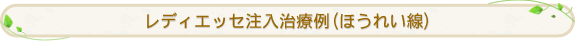 ���f�B�G�b�Z�������×�i�ق��ꂢ���j