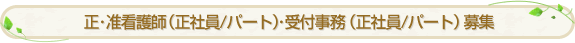 ���E�y�Ō�t�i���Ј�/�p�[�g�j�E��t�����i���Ј�/�p�[�g�j��W