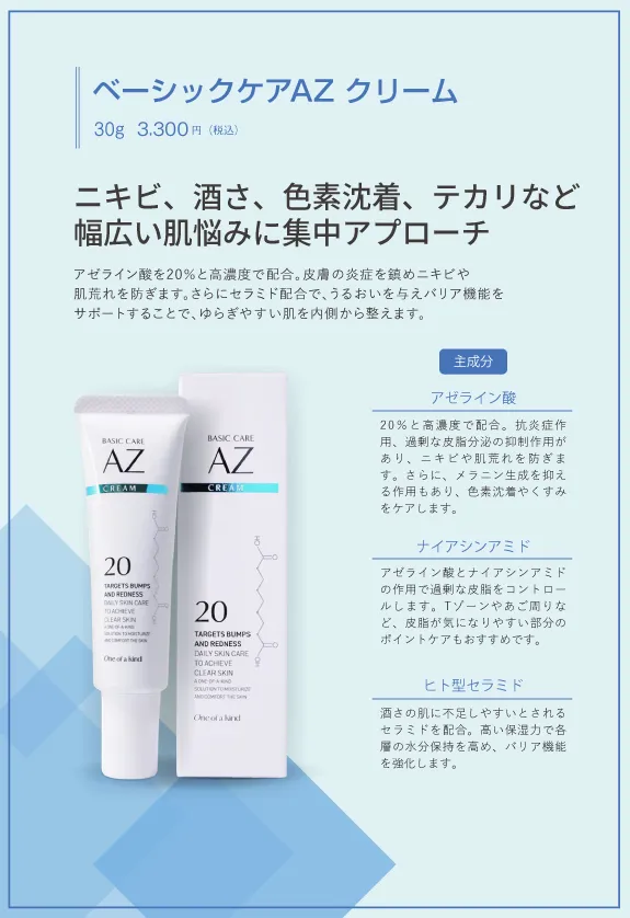 �x�[�V�b�N�P�Aaz�N���[��