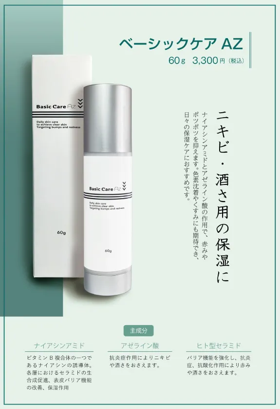 �x�[�V�b�N�P�Aaz