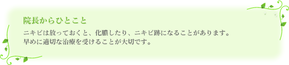 �j�L�r�͕����Ă����ƁA���^������A�j�L�r�ՂɂȂ邱�Ƃ�����܂��B���߂ɓK�؂Ȏ��Â��󂯂邱�Ƃ���؂ł��B